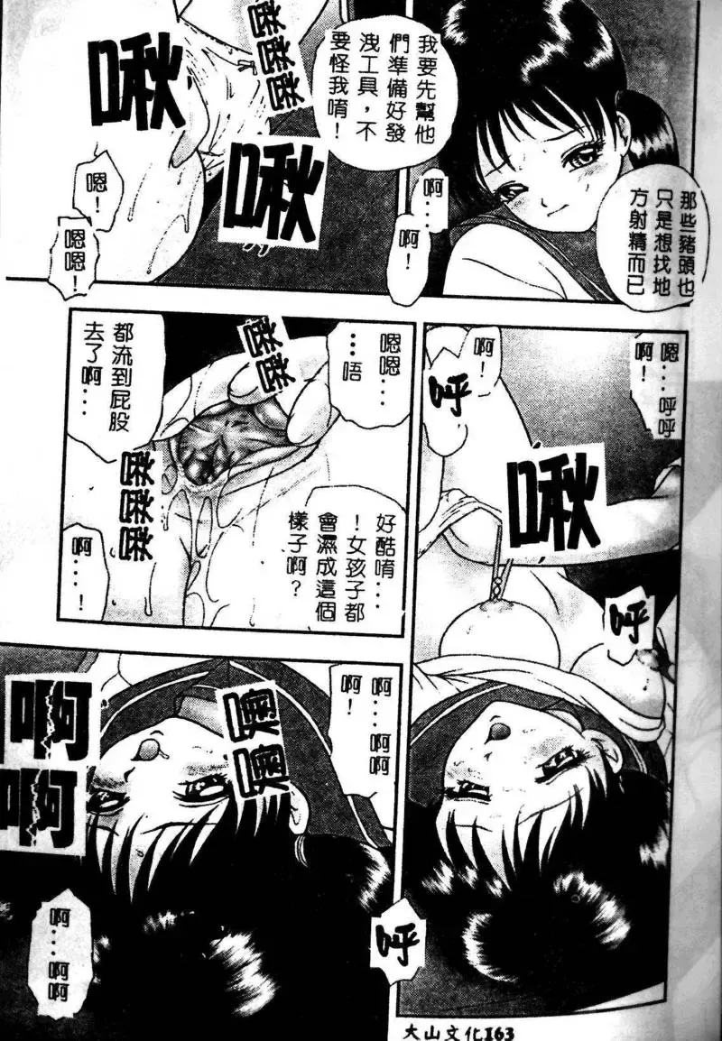 Kyoudai Renka 3 Fhentai - Page 164