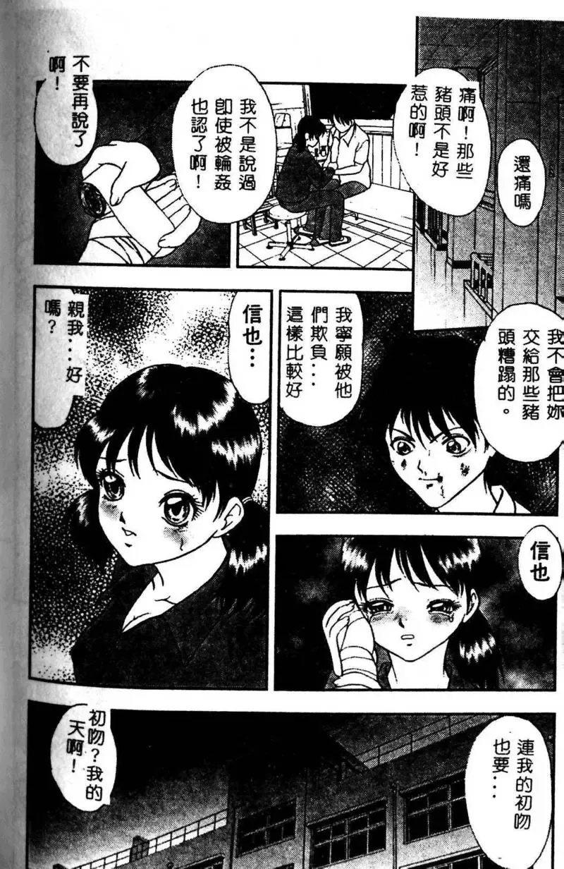 Kyoudai Renka 3 Fhentai - Page 175