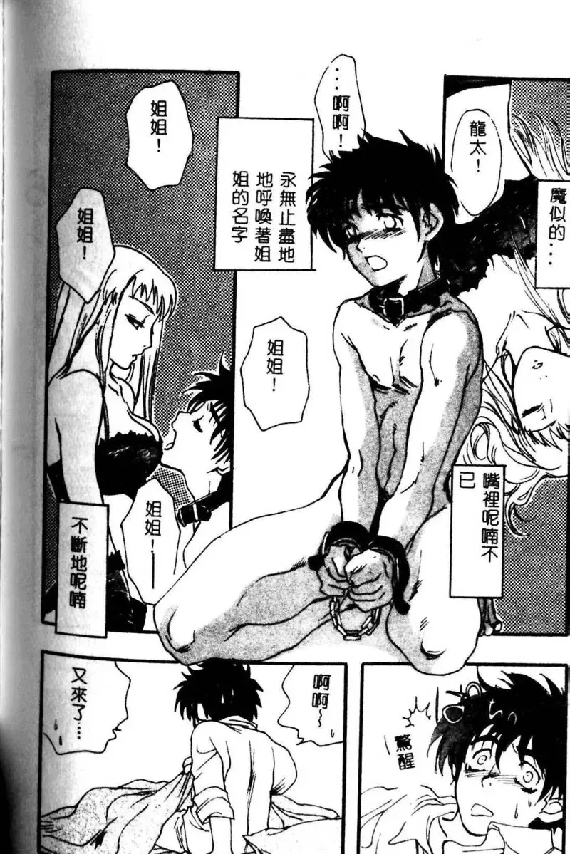 Kyoudai Renka 3 Fhentai - Page 177