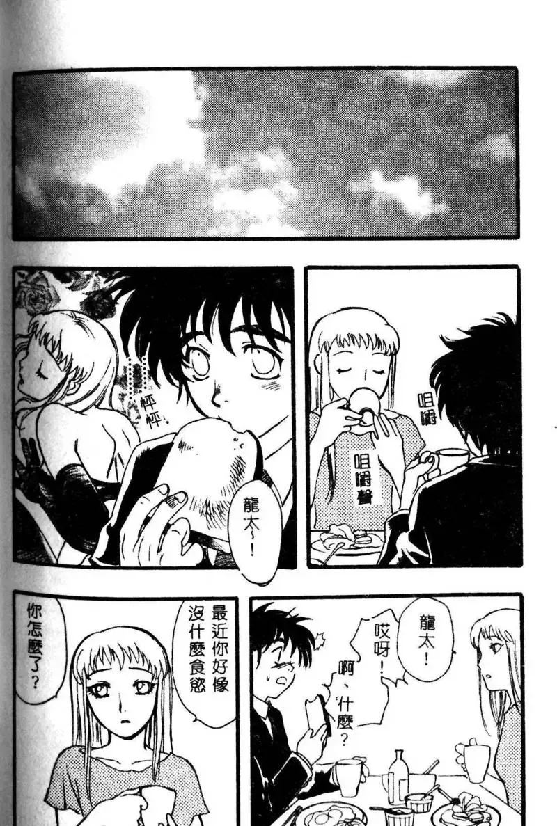 Kyoudai Renka 3 Fhentai - Page 179