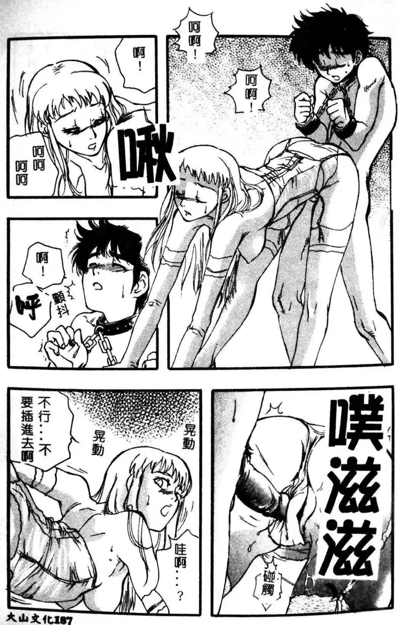 Kyoudai Renka 3 Fhentai - Page 188