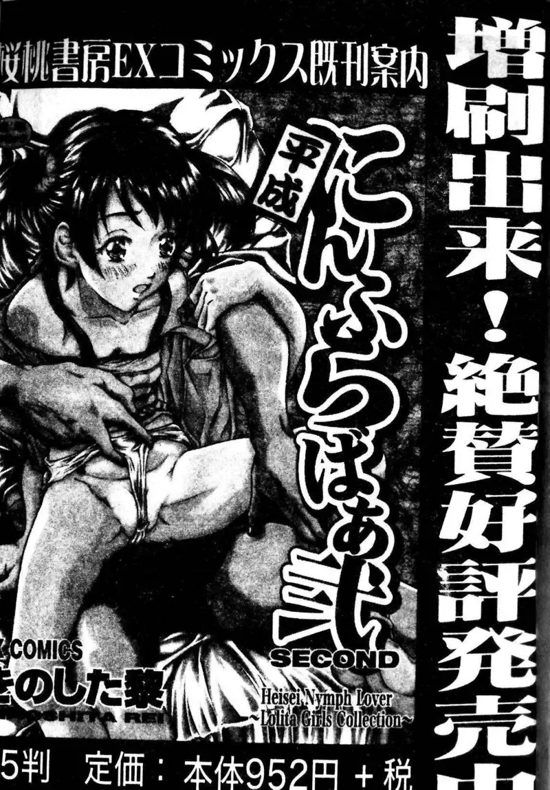 Kyoudai Renka 3 Fhentai - Page 192