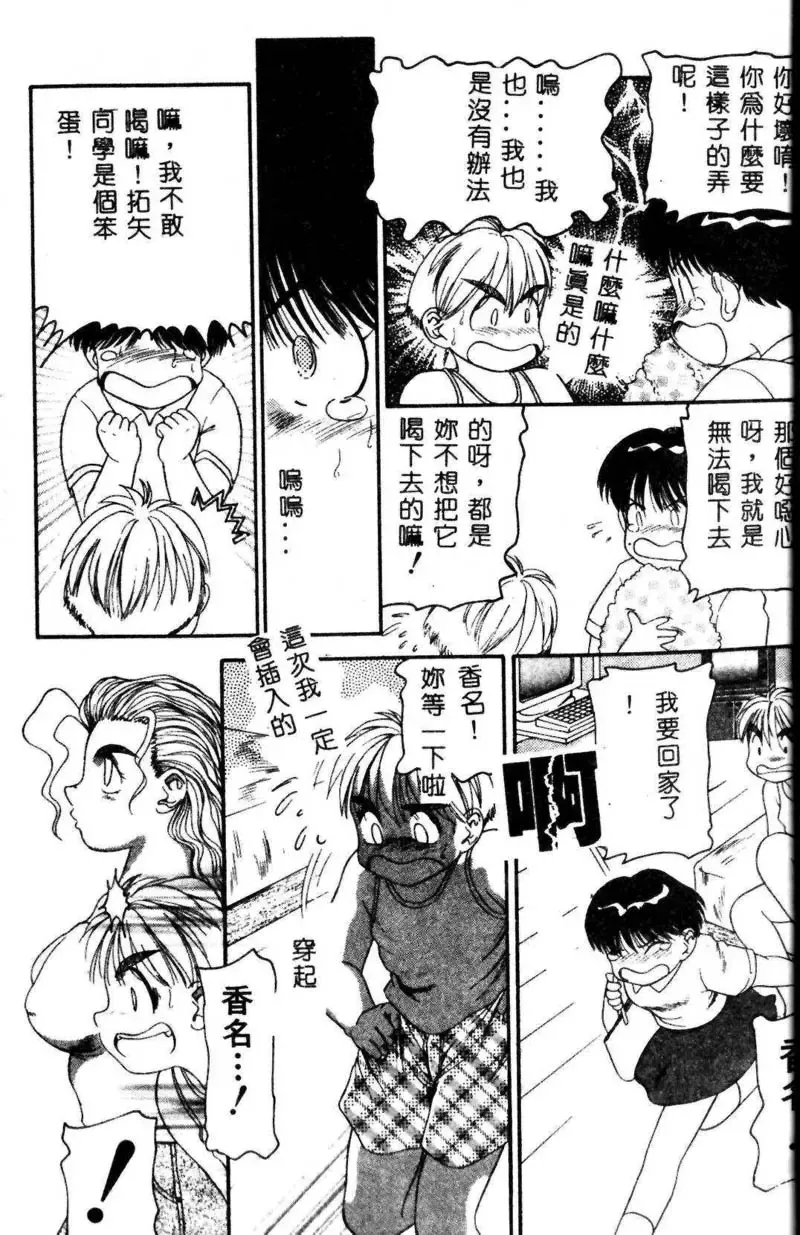 Kyoudai Renka 3 Fhentai - Page 24