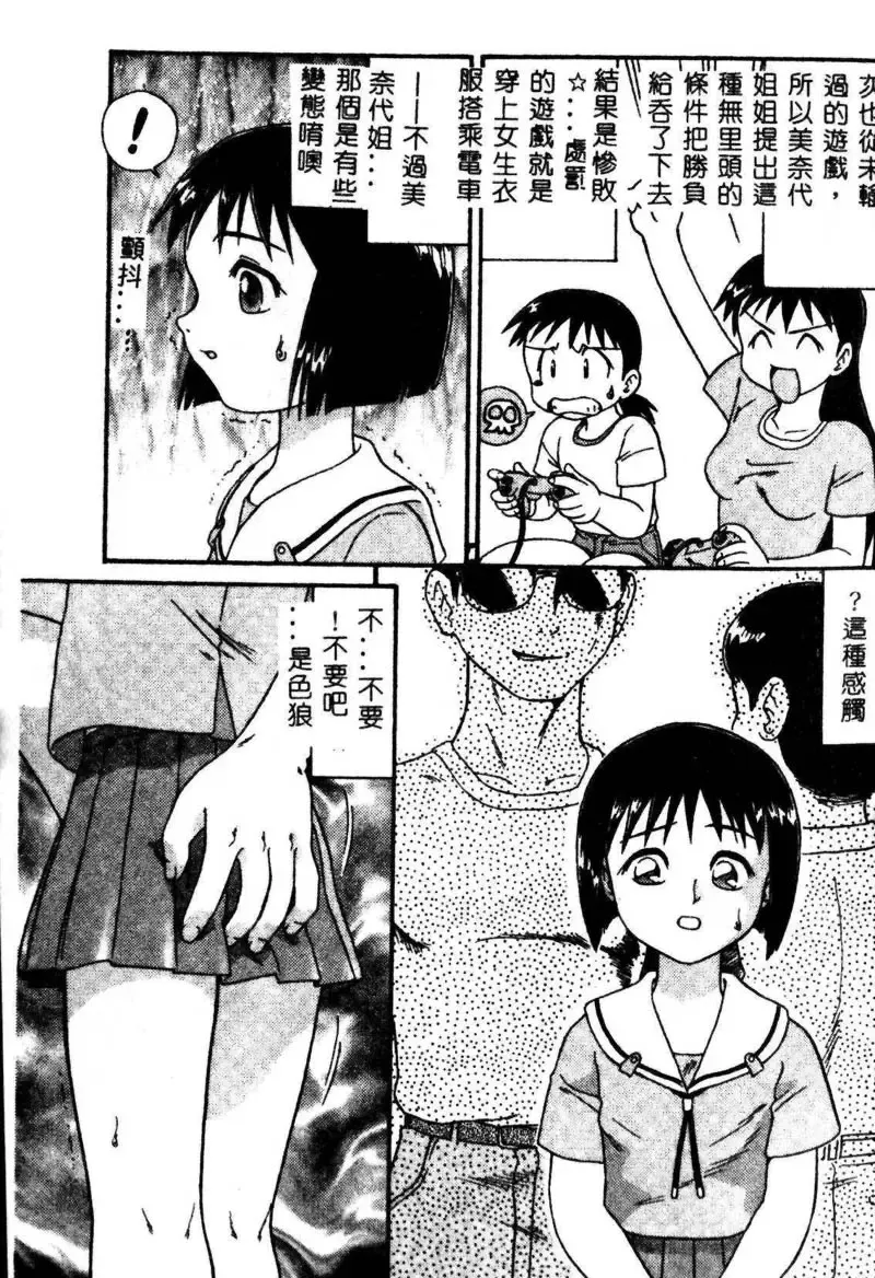 Kyoudai Renka 3 Fhentai - Page 4