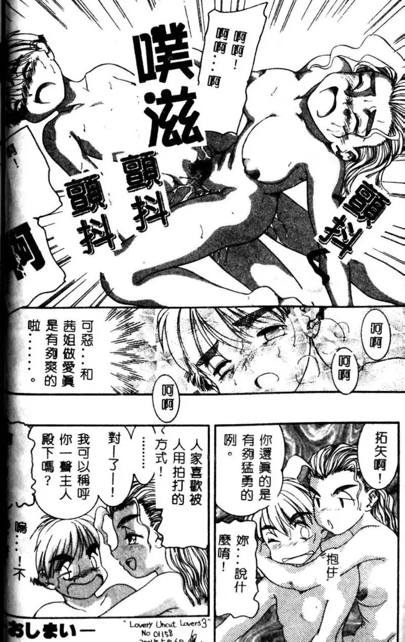 Kyoudai Renka 3 Fhentai - Page 41