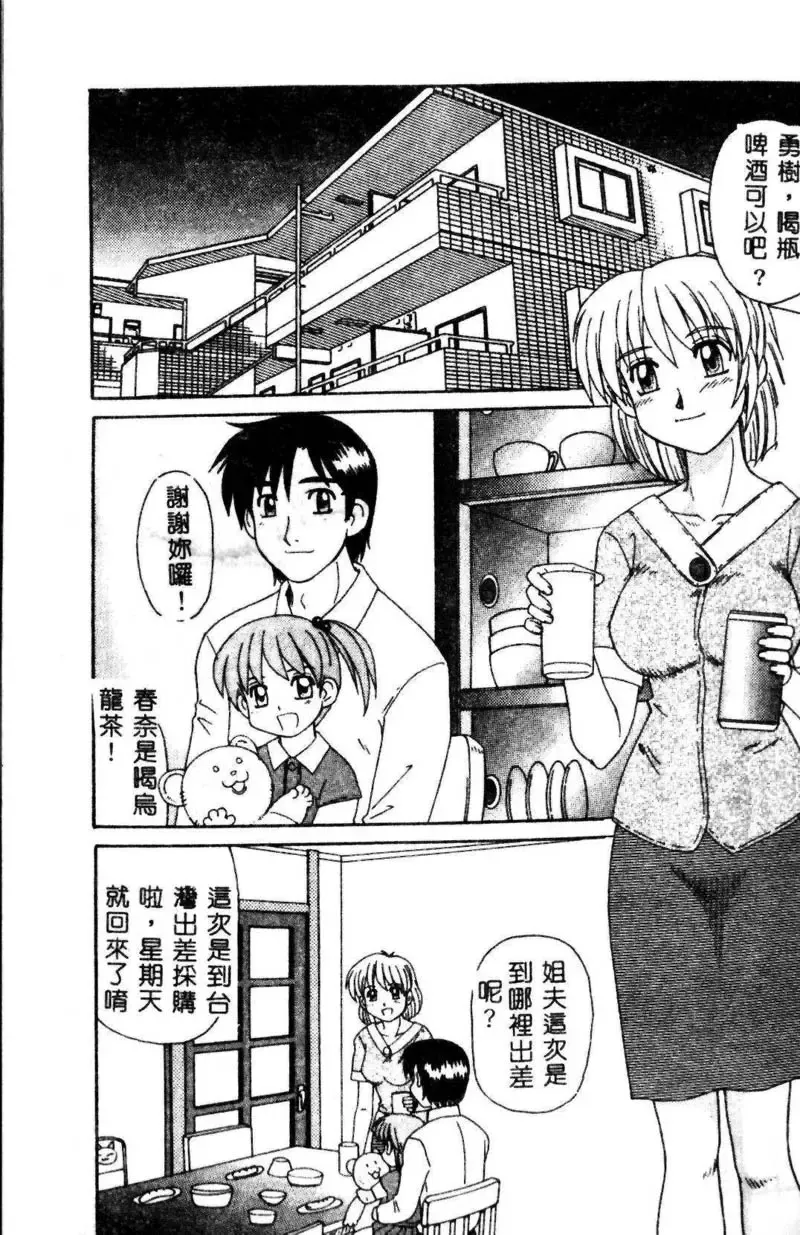 Kyoudai Renka 3 Fhentai - Page 42