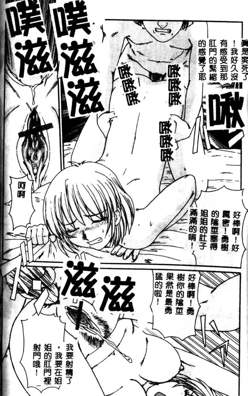 Kyoudai Renka 3 Fhentai - Page 55