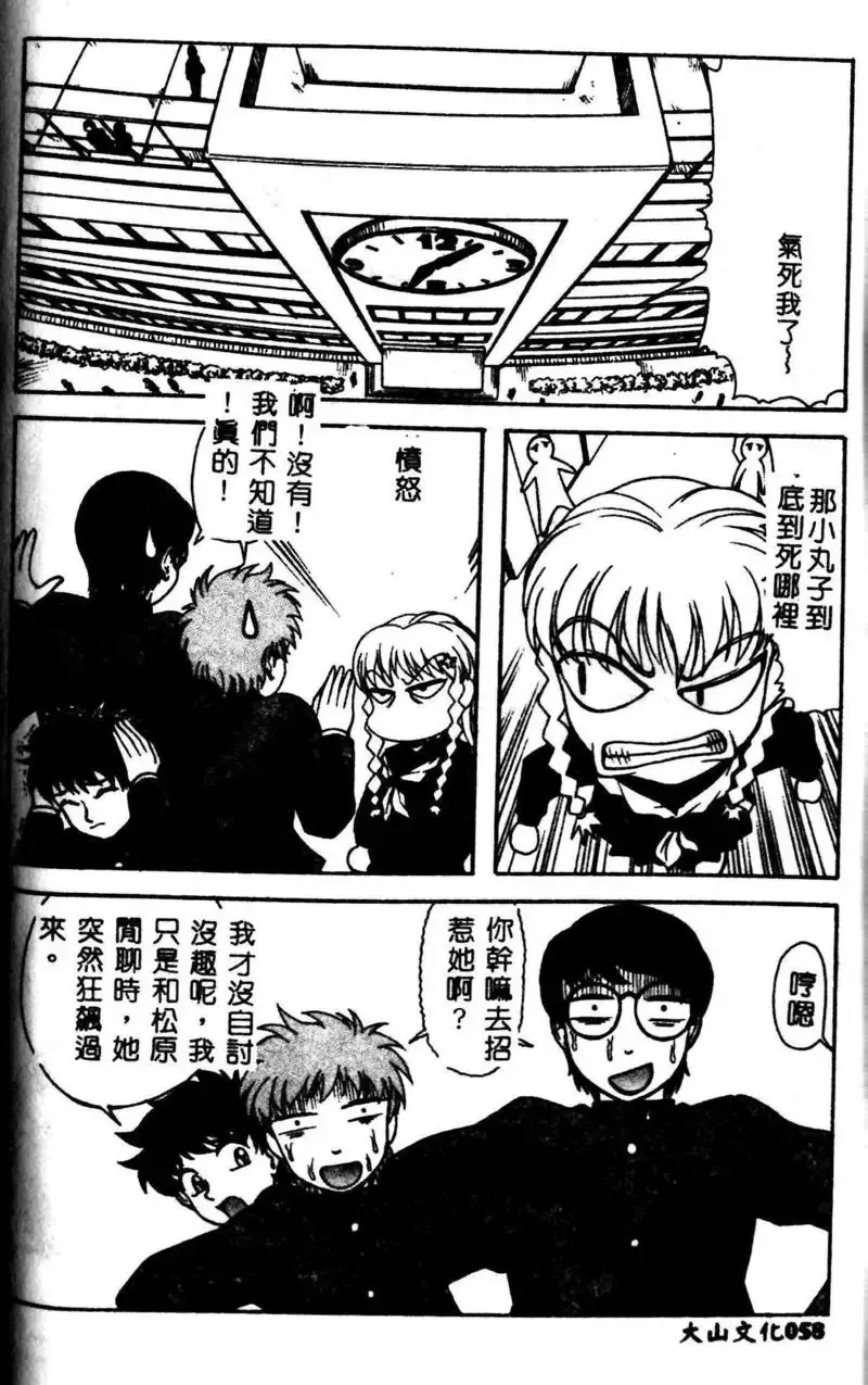 Kyoudai Renka 3 Fhentai - Page 59