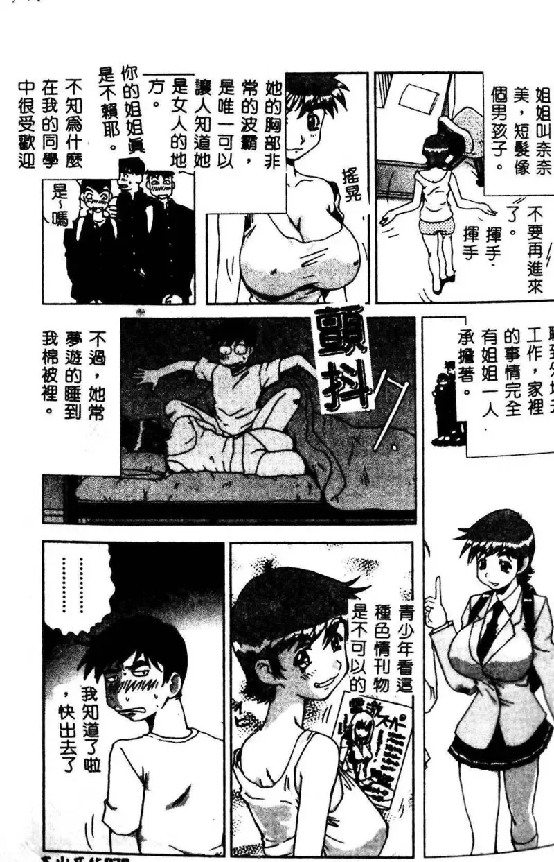 Kyoudai Renka 3 Fhentai - Page 80