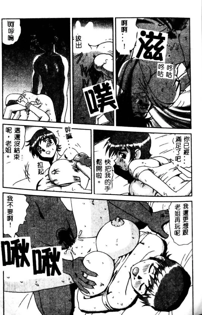 Kyoudai Renka 3 Fhentai - Page 90