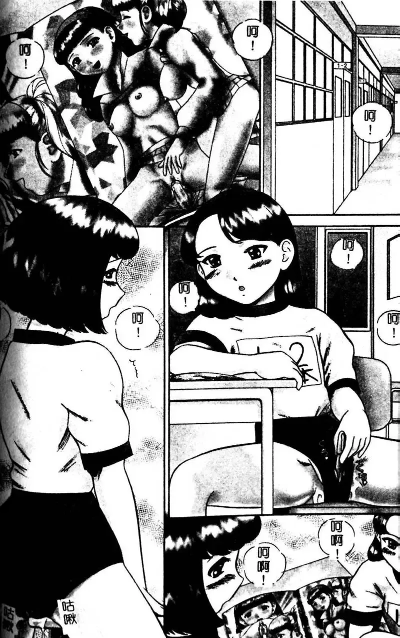 Kyoudai Renka 3 Fhentai - Page 95