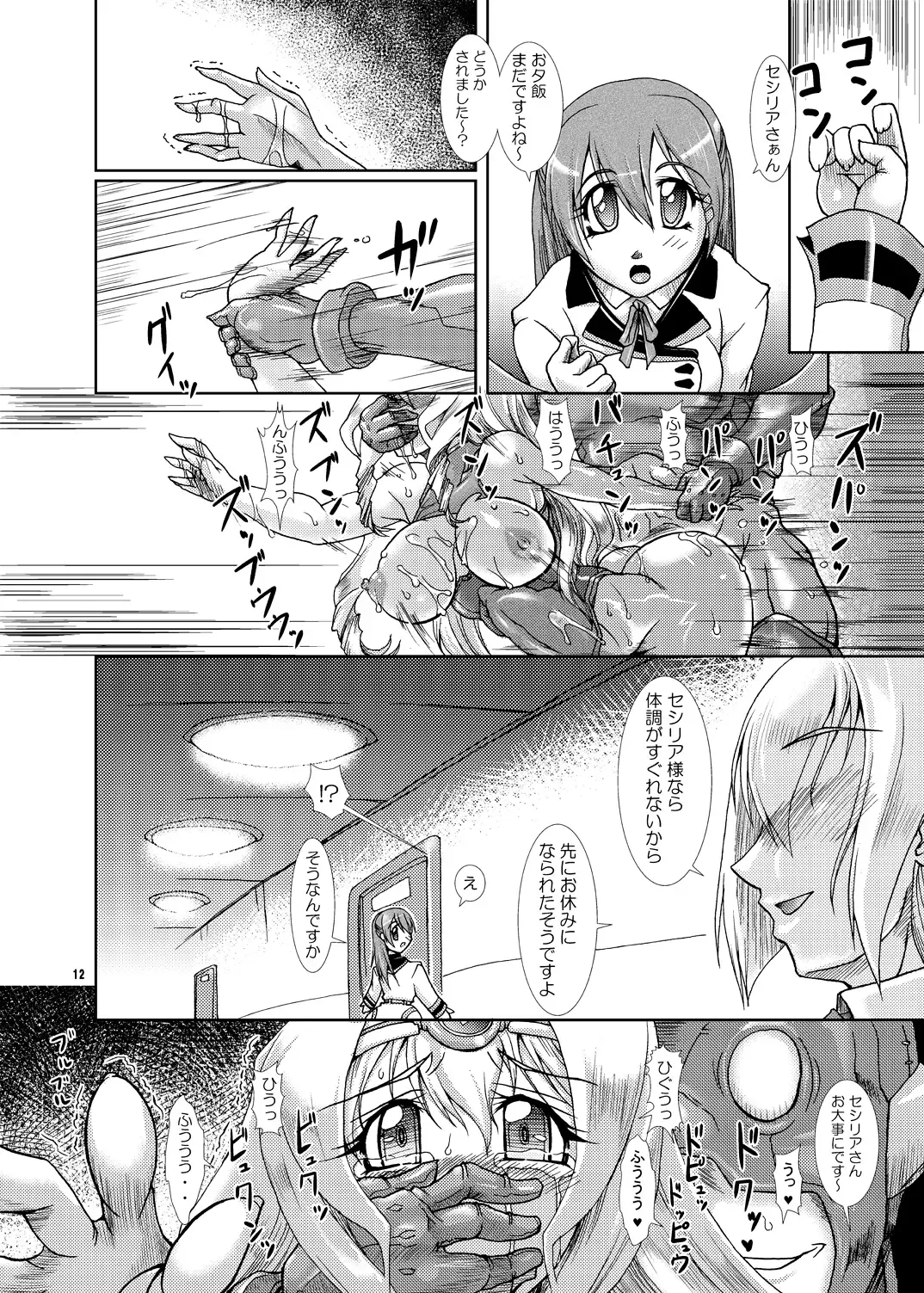 [Take] Ura Choroi Report CODE:ORANGE Fhentai - Page 11