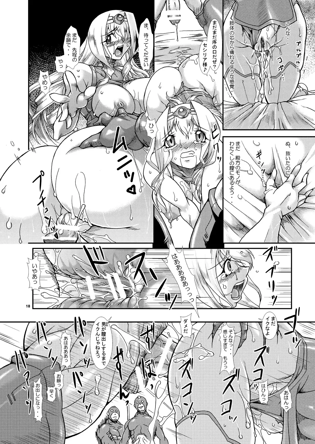 [Take] Ura Choroi Report CODE:ORANGE Fhentai - Page 17
