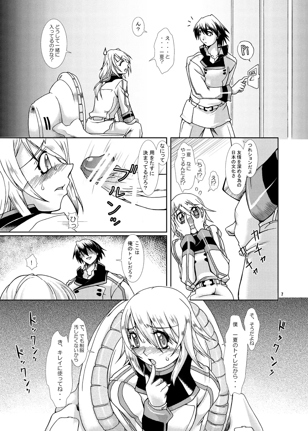 [Take] Ura Choroi Report CODE:ORANGE Fhentai - Page 6