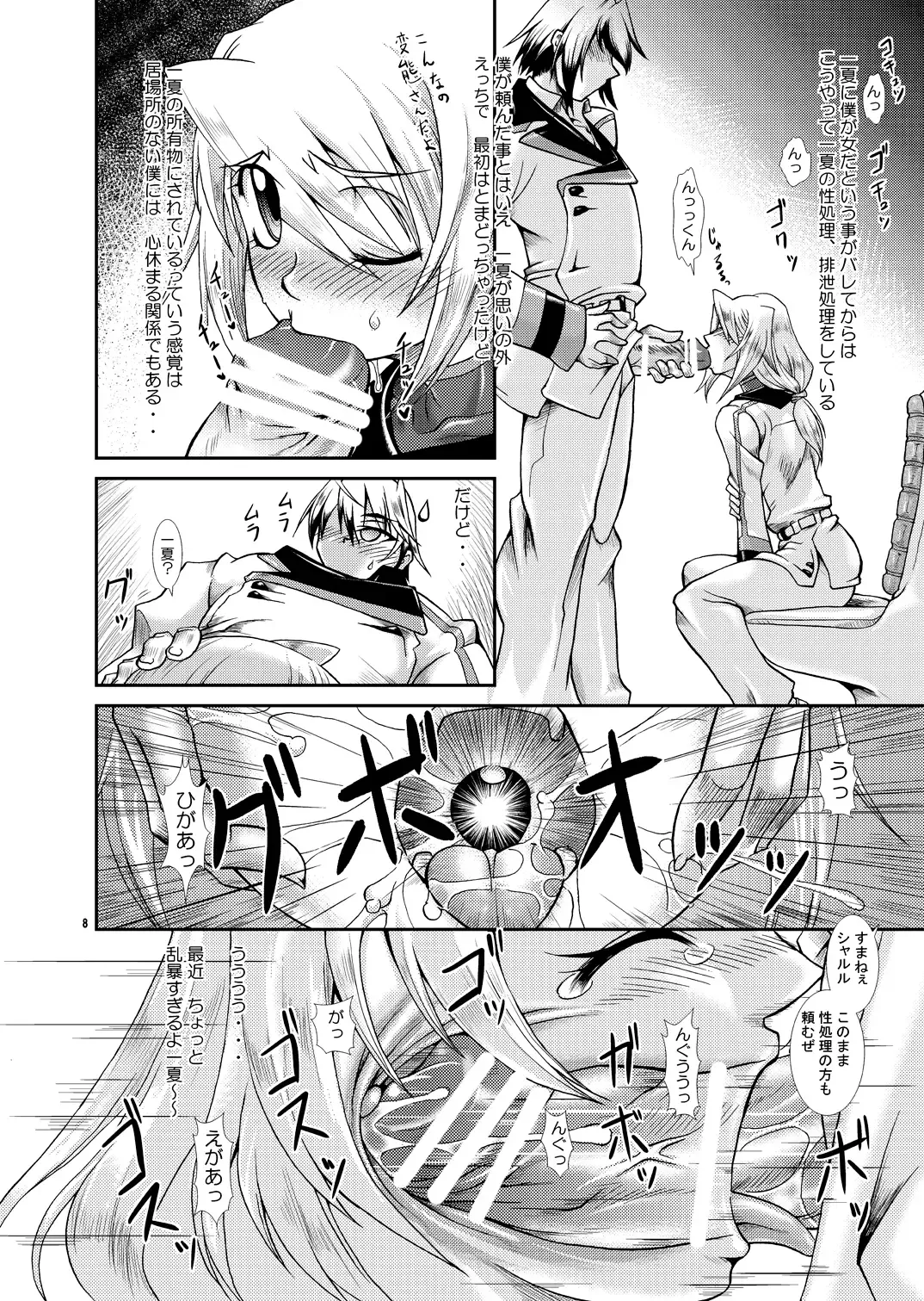 [Take] Ura Choroi Report CODE:ORANGE Fhentai - Page 7