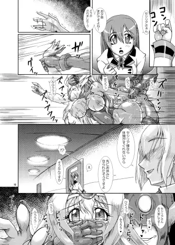 [Take] Ura Choroi Report CODE:ORANGE Fhentai - Page 11