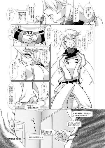 [Take] Ura Choroi Report CODE:ORANGE Fhentai - Page 26