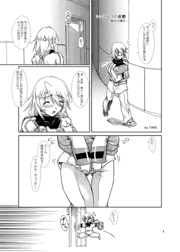 [Take] Ura Choroi Report CODE:ORANGE Fhentai - Page 4