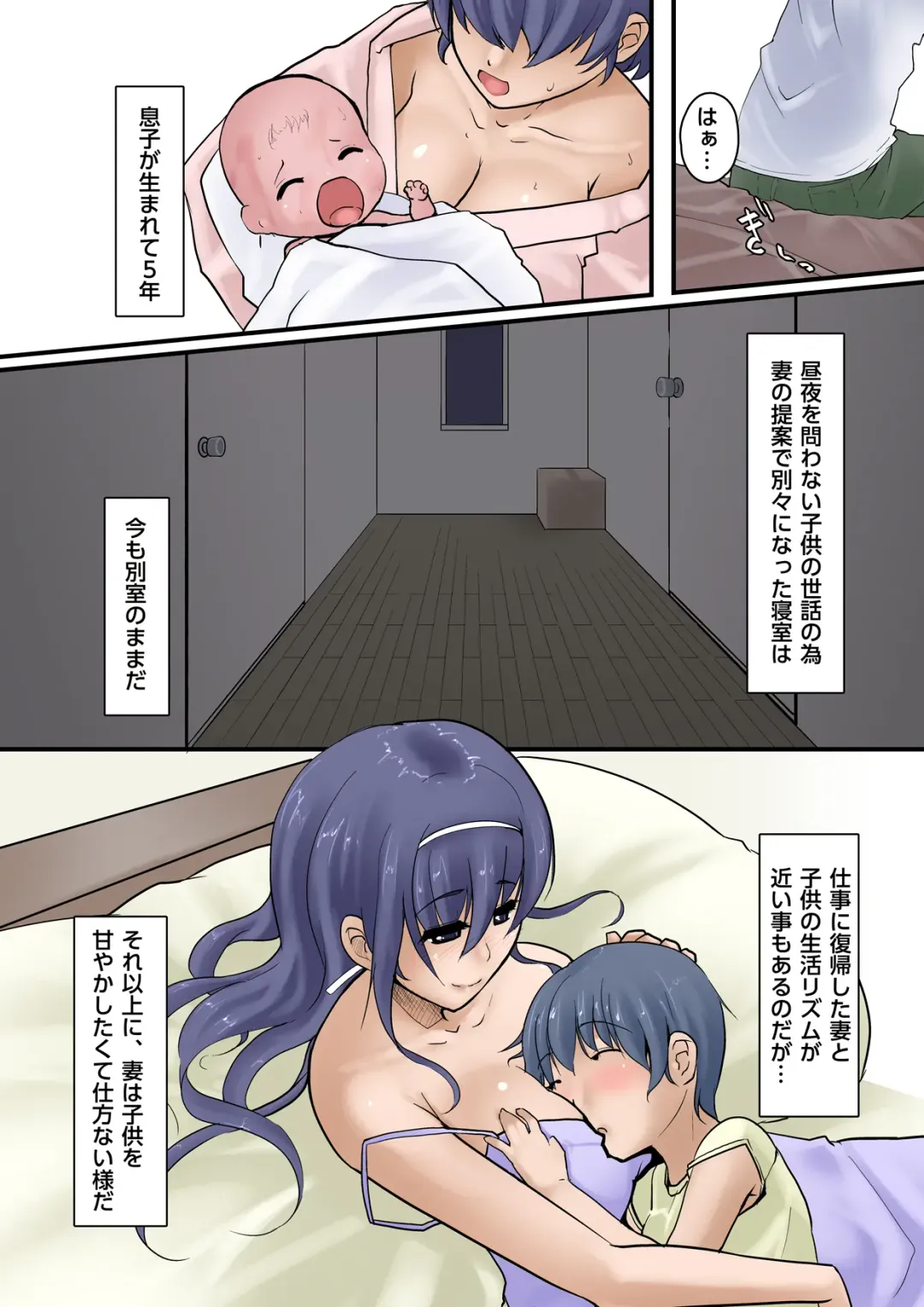 Tsuma ga Yoso no Otoko to Kozukuri Suru Ohanashi Fhentai - Page 2