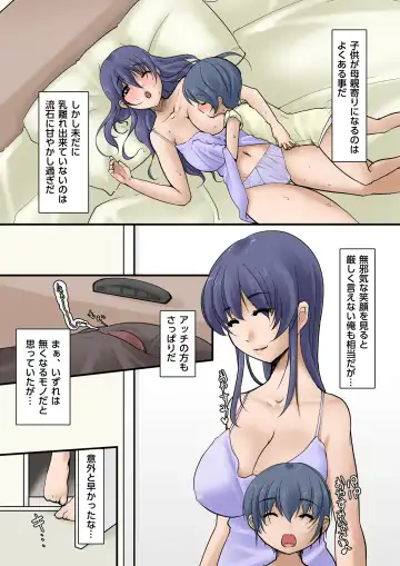 Tsuma ga Yoso no Otoko to Kozukuri Suru Ohanashi Fhentai - Page 3