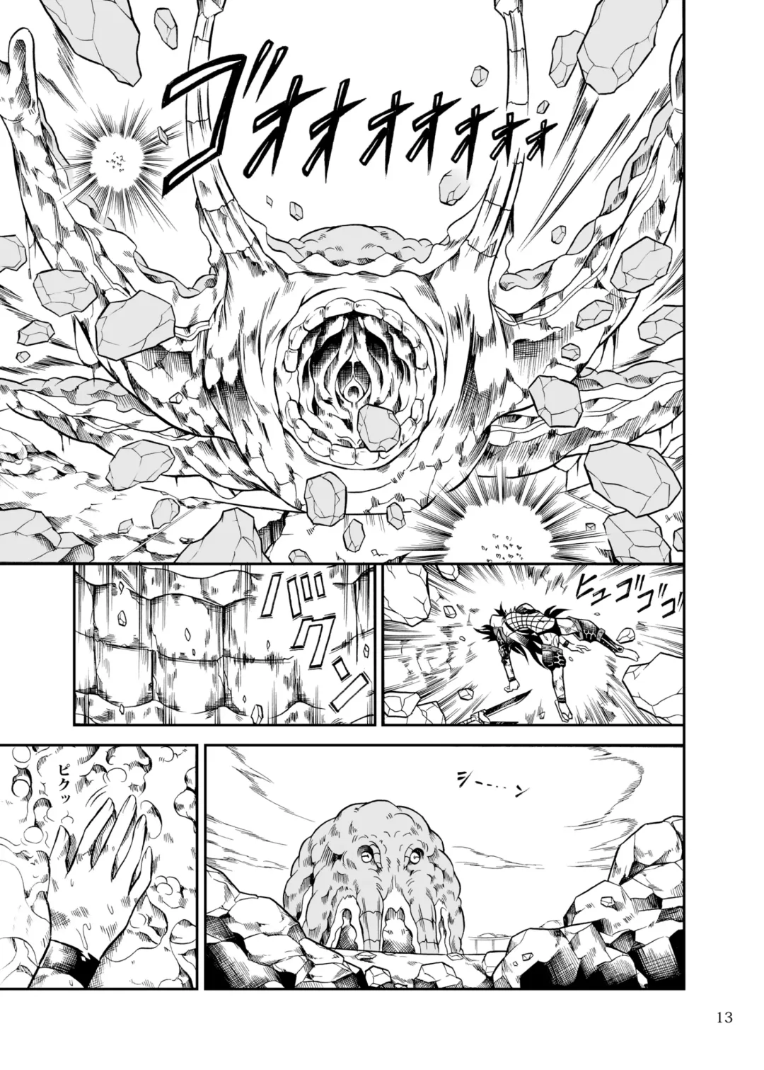 [Makari Tohru] Solo Hunter no Seitai 2 THE FIRST PART Fhentai - Page 13