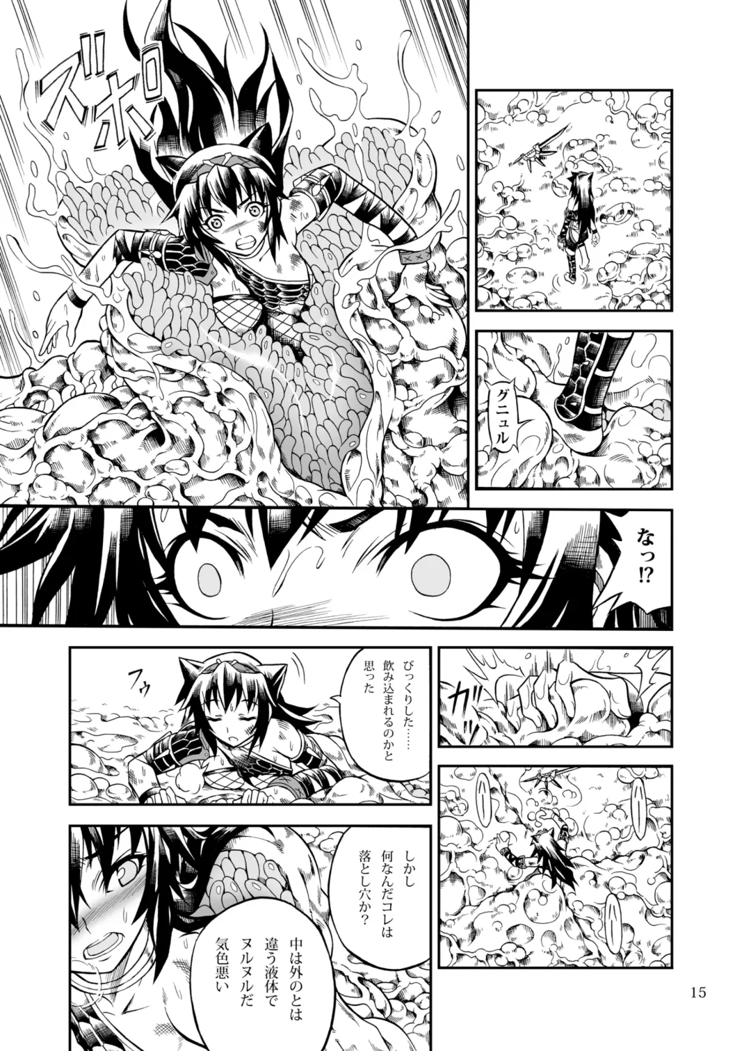 [Makari Tohru] Solo Hunter no Seitai 2 THE FIRST PART Fhentai - Page 15