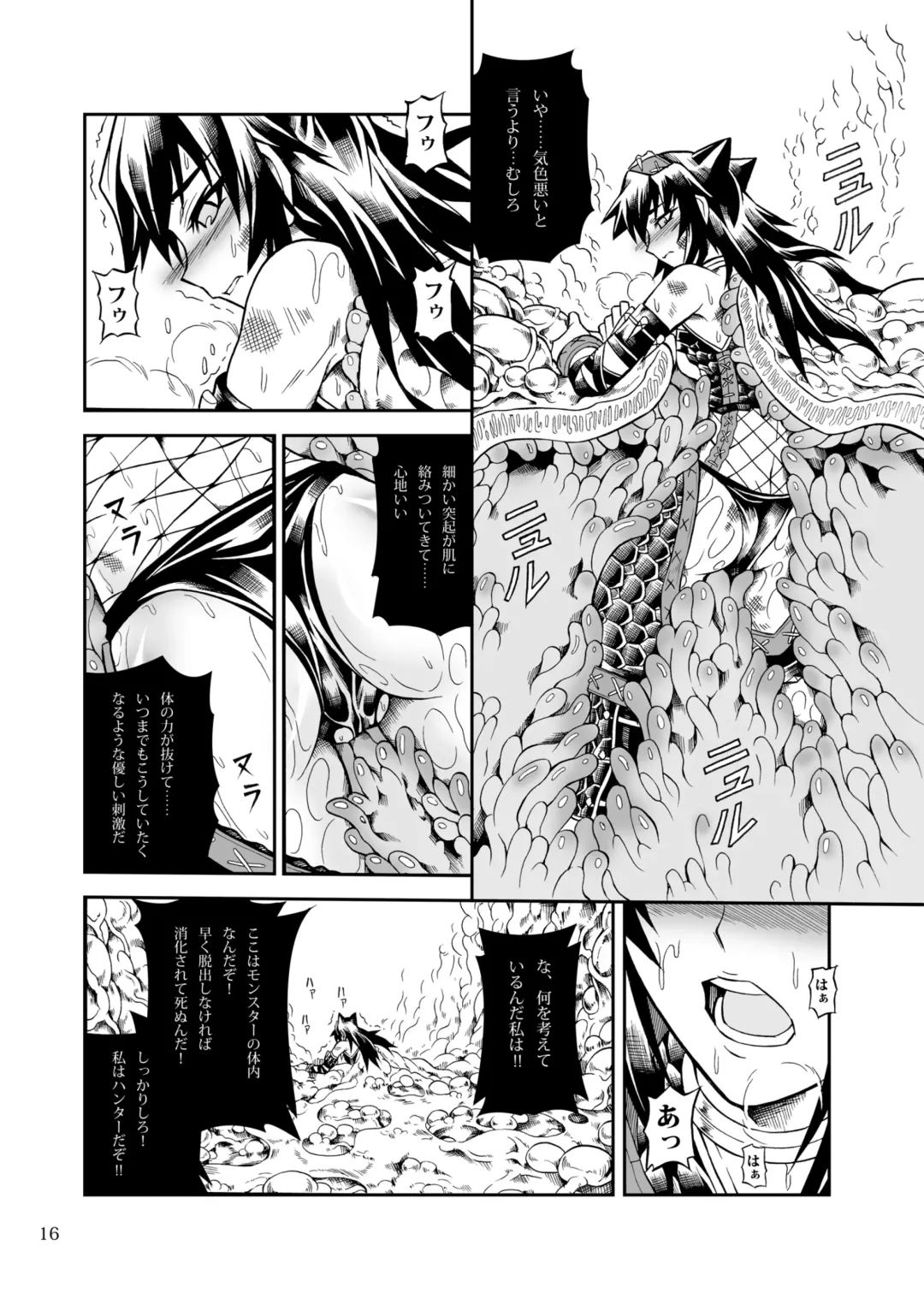 [Makari Tohru] Solo Hunter no Seitai 2 THE FIRST PART Fhentai - Page 16