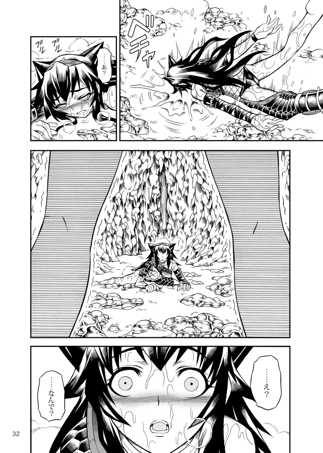 [Makari Tohru] Solo Hunter no Seitai 2 THE FIRST PART Fhentai - Page 32