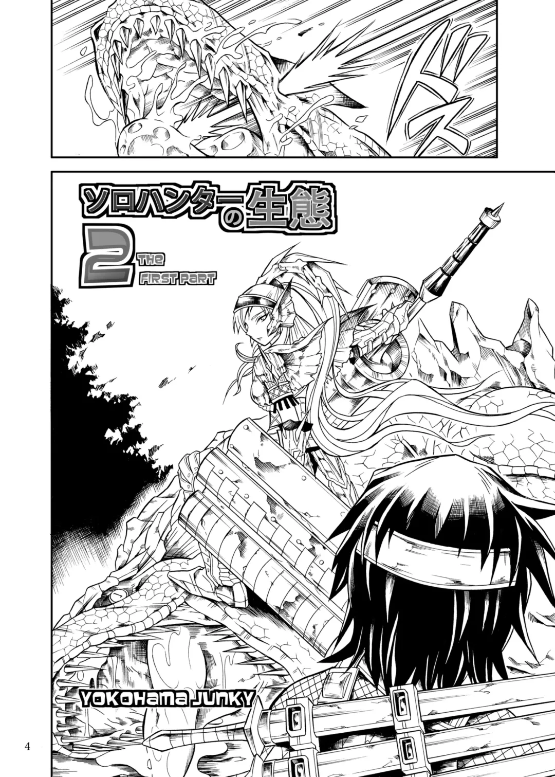 [Makari Tohru] Solo Hunter no Seitai 2 THE FIRST PART Fhentai - Page 4