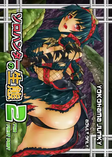 [Makari Tohru] Solo Hunter no Seitai 2 THE FIRST PART - Fhentai