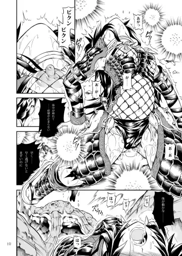 [Makari Tohru] Solo Hunter no Seitai 2 THE FIRST PART Fhentai - Page 10