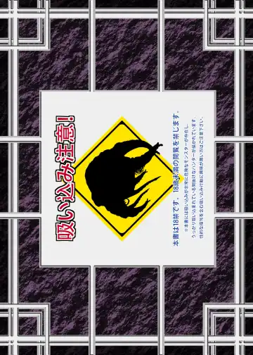 [Makari Tohru] Solo Hunter no Seitai 2 THE FIRST PART Fhentai - Page 36