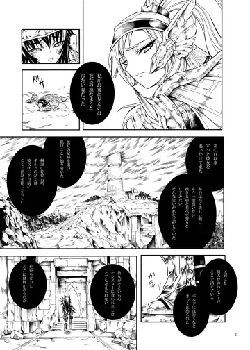 [Makari Tohru] Solo Hunter no Seitai 2 THE FIRST PART Fhentai - Page 5