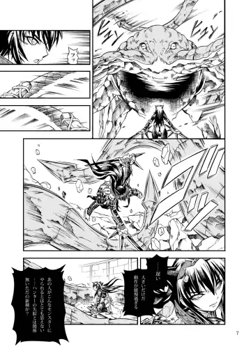 [Makari Tohru] Solo Hunter no Seitai 2 THE FIRST PART Fhentai - Page 7