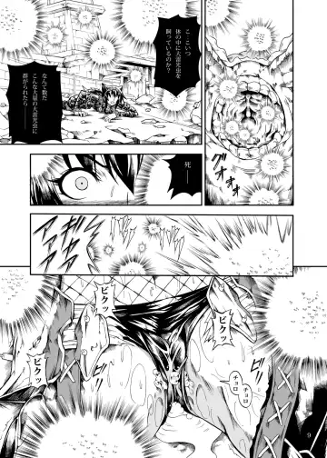 [Makari Tohru] Solo Hunter no Seitai 2 THE FIRST PART Fhentai - Page 9