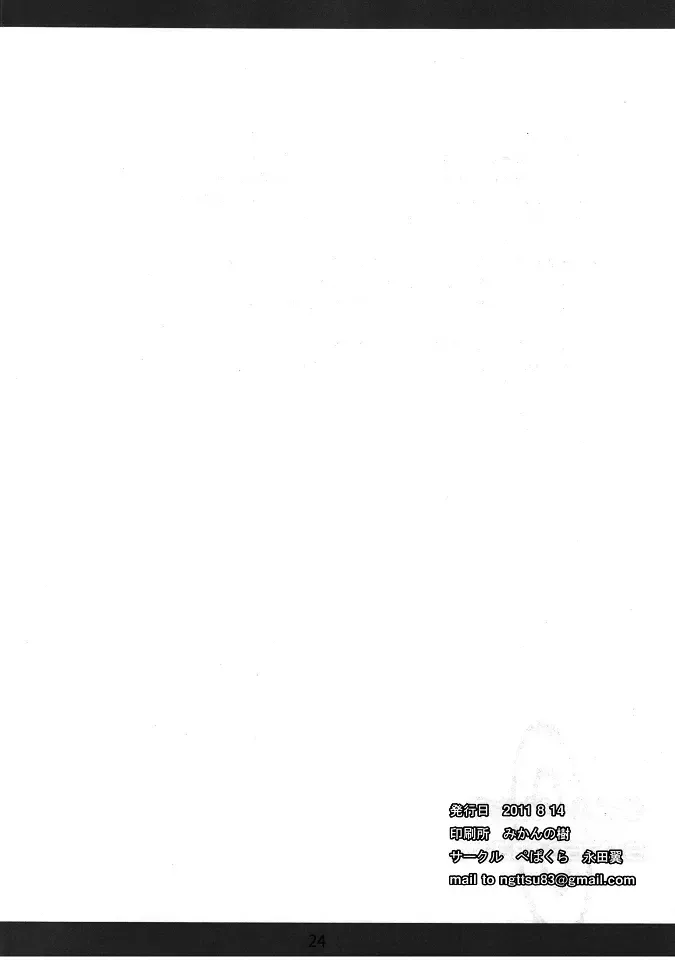 [Nagata Tsubasa] Divergence9.87654321% Fhentai - Page 25