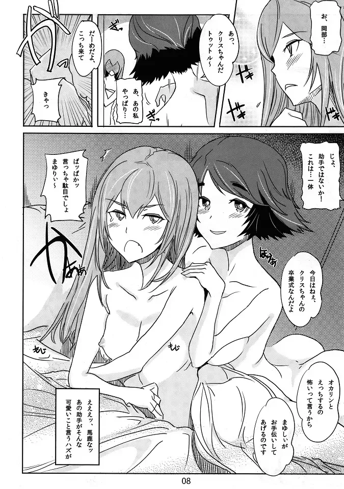 [Nagata Tsubasa] Divergence9.87654321% Fhentai - Page 9