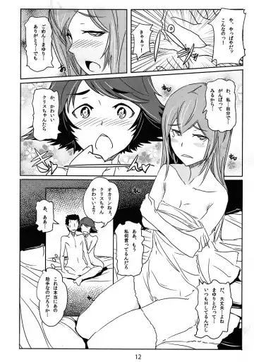 [Nagata Tsubasa] Divergence9.87654321% Fhentai - Page 13