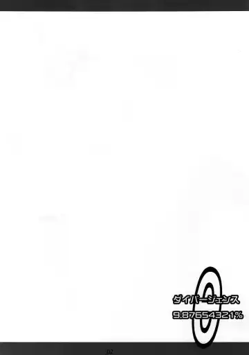 [Nagata Tsubasa] Divergence9.87654321% Fhentai - Page 3