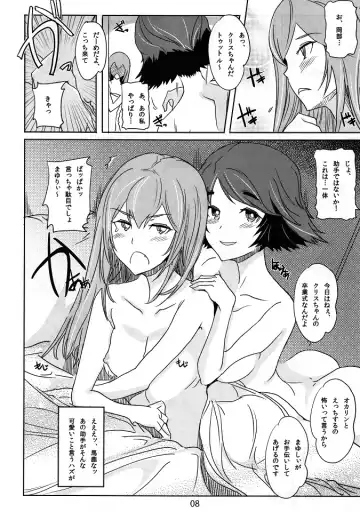 [Nagata Tsubasa] Divergence9.87654321% Fhentai - Page 9
