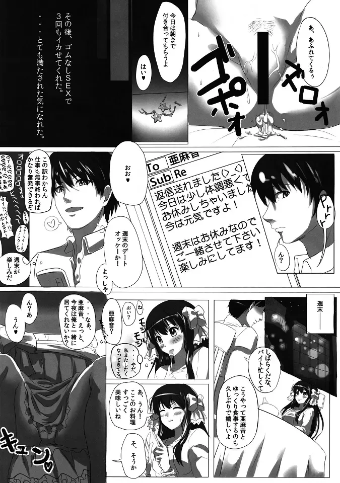[Suisen] Kokorogawari Fhentai - Page 15