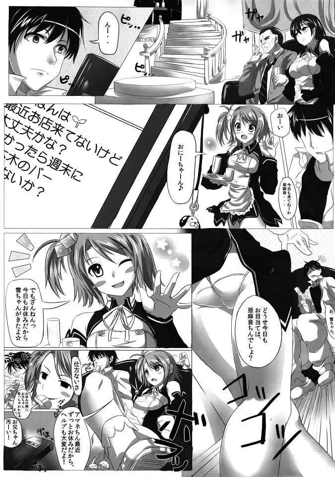 [Suisen] Kokorogawari Fhentai - Page 2