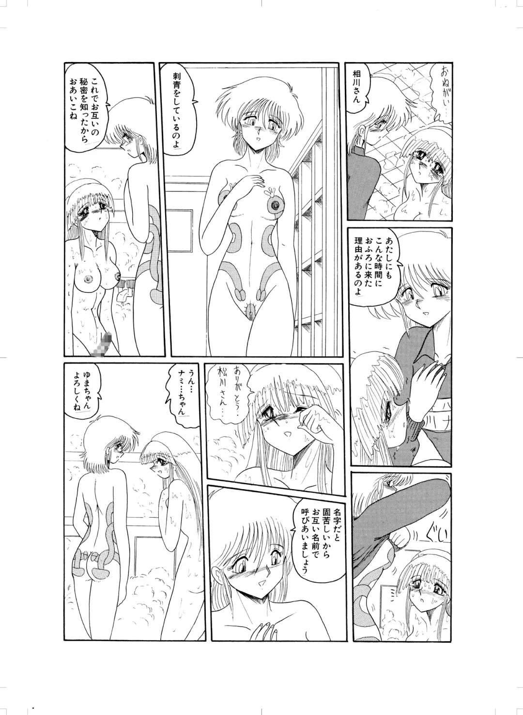 Tennen no Yoshi Fhentai.net - Page 44