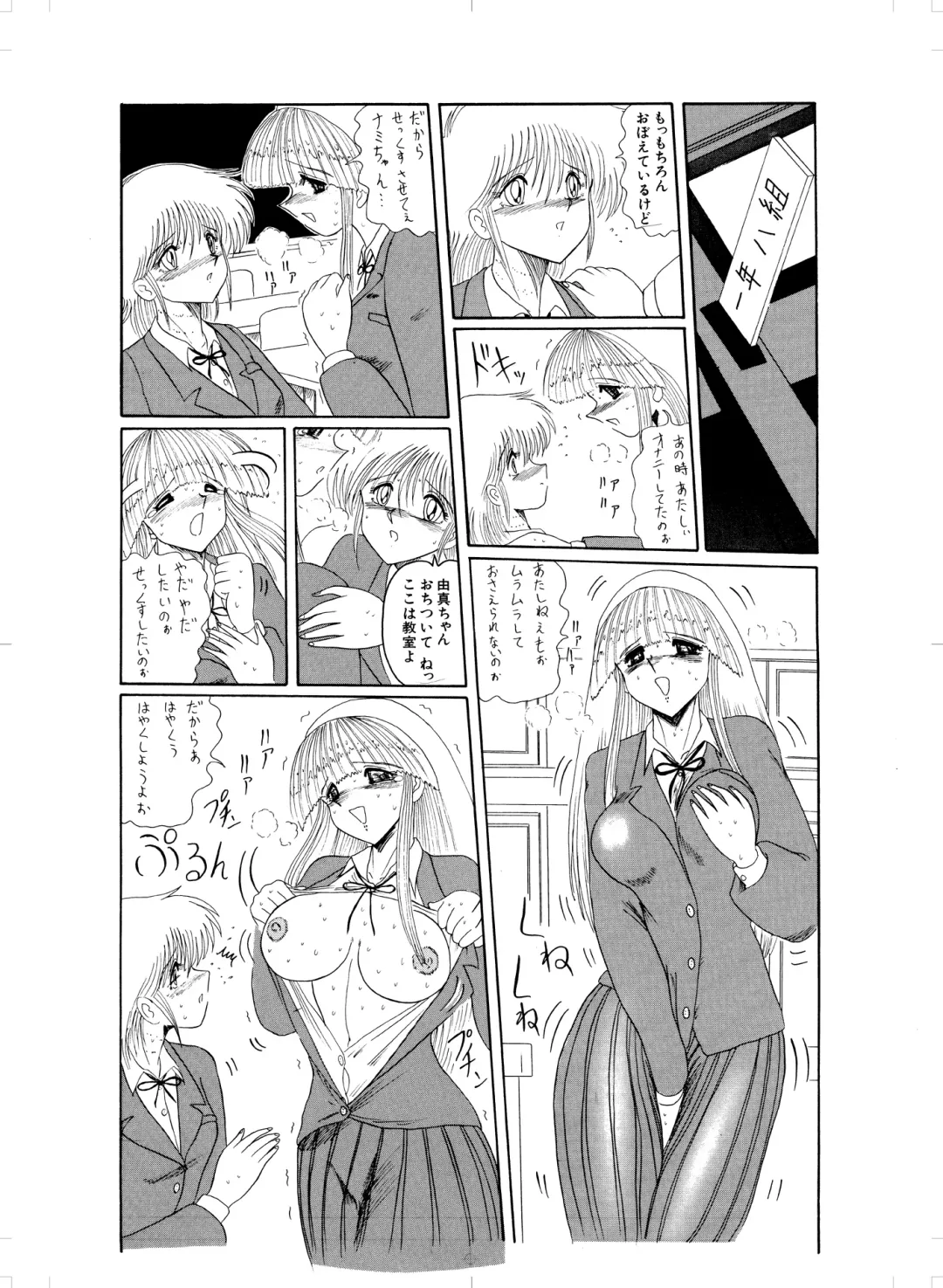 Tennen no Yoshi Fhentai.net - Page 45