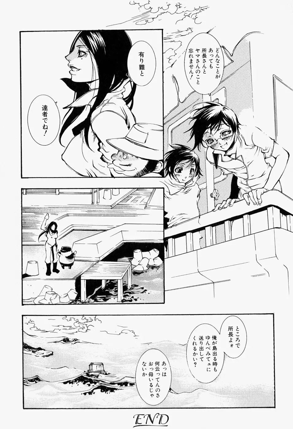 Takedakeshiki Onna-tachi Amazons! 2 Fhentai - Page 120