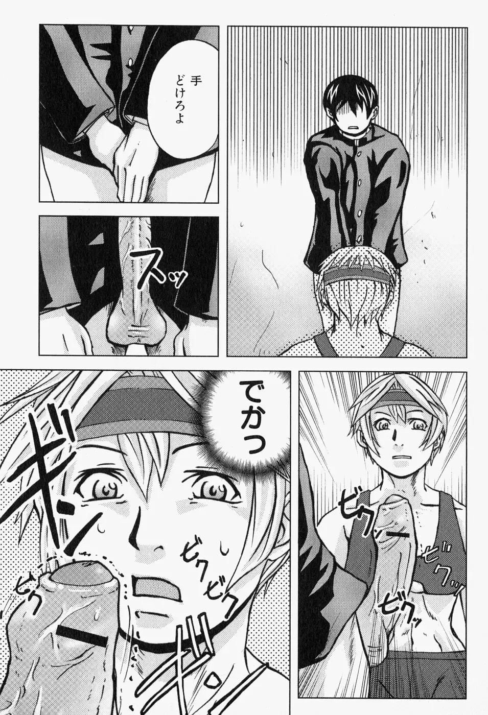 Takedakeshiki Onna-tachi Amazons! 2 Fhentai - Page 127