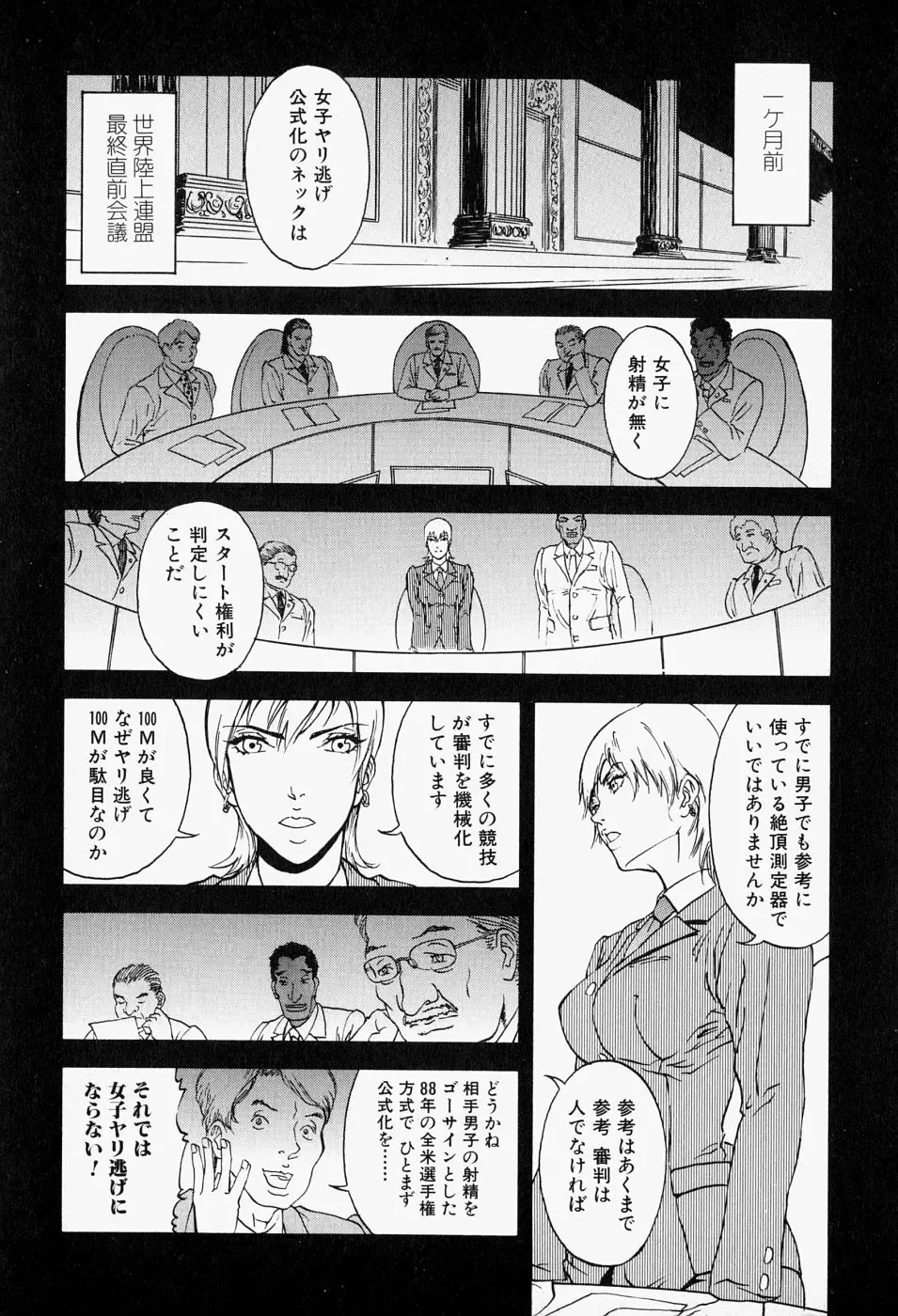 Takedakeshiki Onna-tachi Amazons! 2 Fhentai - Page 13