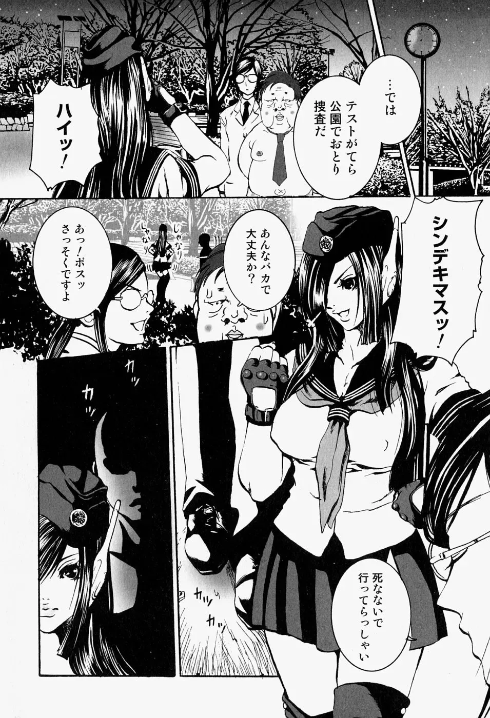 Takedakeshiki Onna-tachi Amazons! 2 Fhentai - Page 140