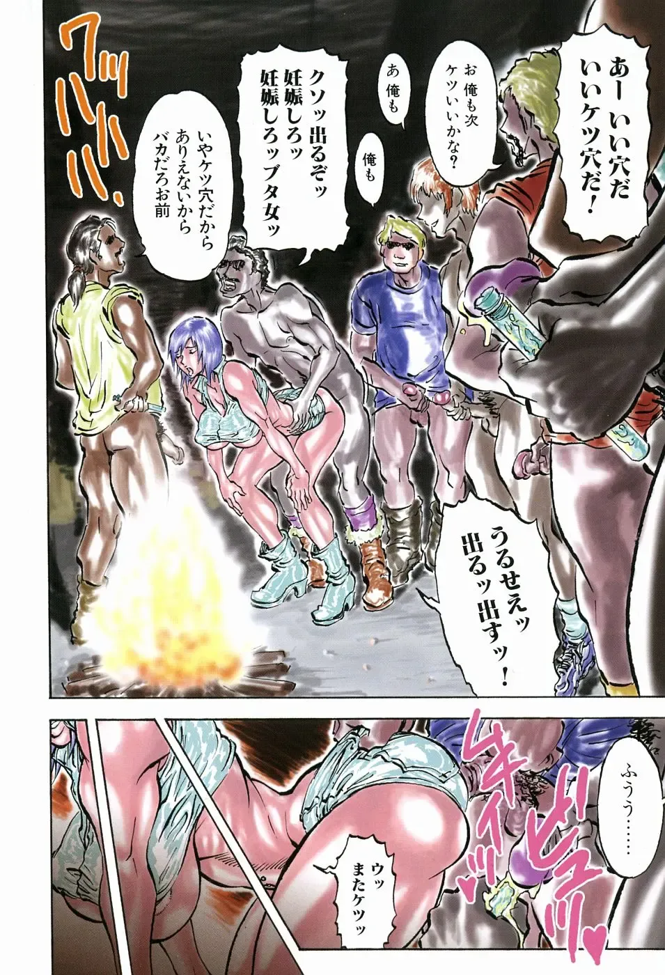 Takedakeshiki Onna-tachi Amazons! 2 Fhentai - Page 6