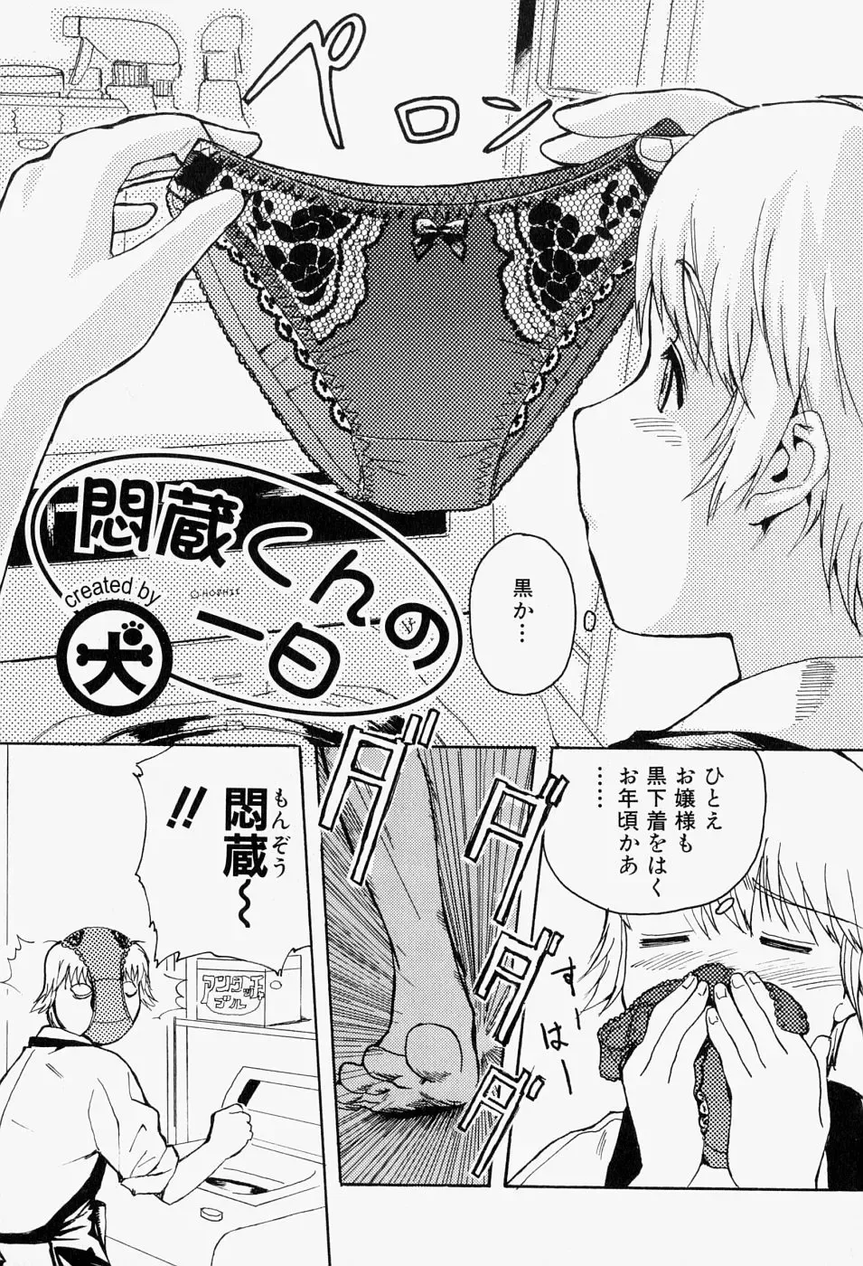 Takedakeshiki Onna-tachi Amazons! 2 Fhentai - Page 73